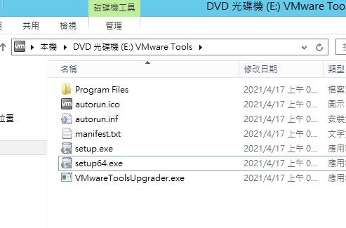 下載 VMware Tools