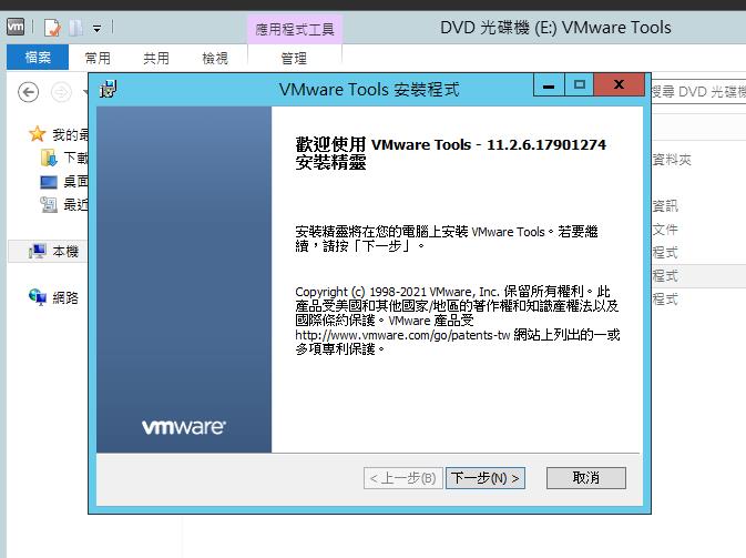 vmware tools server 2012 r2 download