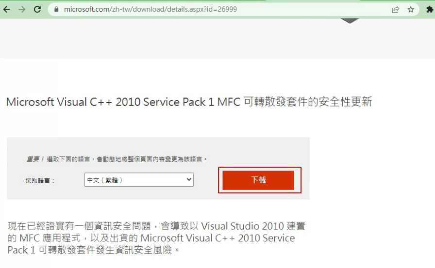 Microsoft Visual C++ 2010 SP1