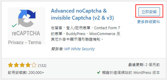 Advanced noCaptcha & invisible Captcha