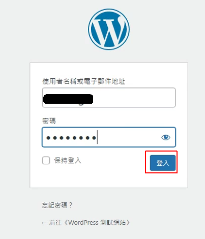 WordPress 安裝