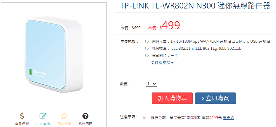 TP-LINK TL-WR802N N300