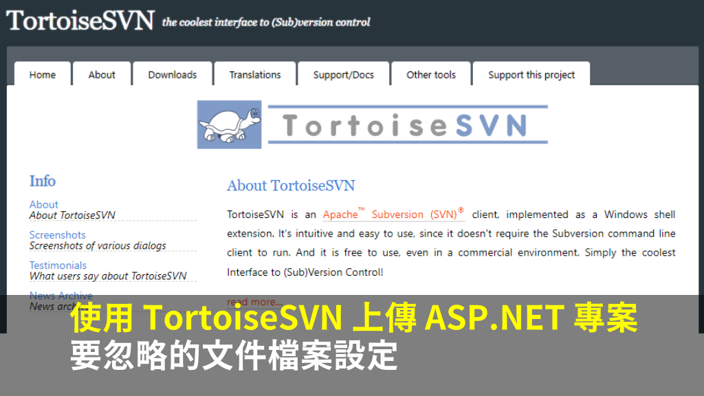 使用 TortoiseSVN 上傳 ASP.NET 專案要忽略的文件檔案設定