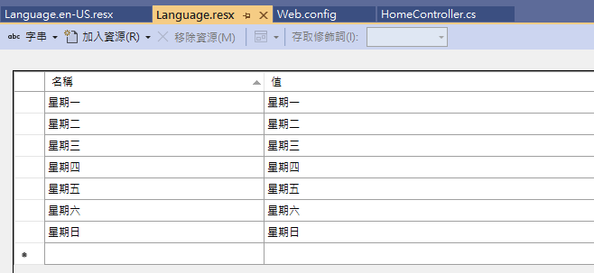 更新之後再打開「Language.resx」可以看到預設語系已經寫入了