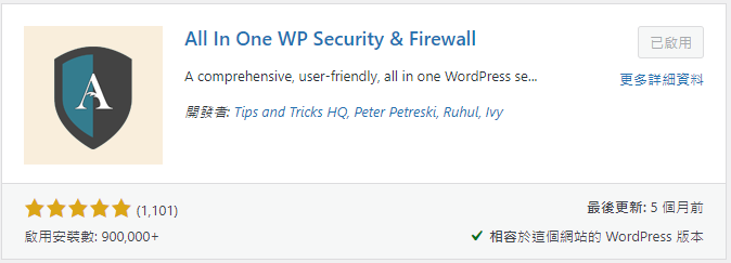在安裝外掛頁面輸入「All In One WP Security & Firewall」