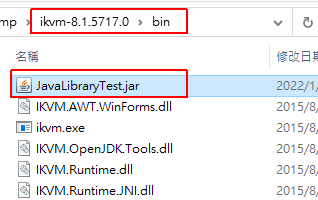 接著把剛剛產生的 JavaLibraryTest.jar 放到 bin 目錄下
