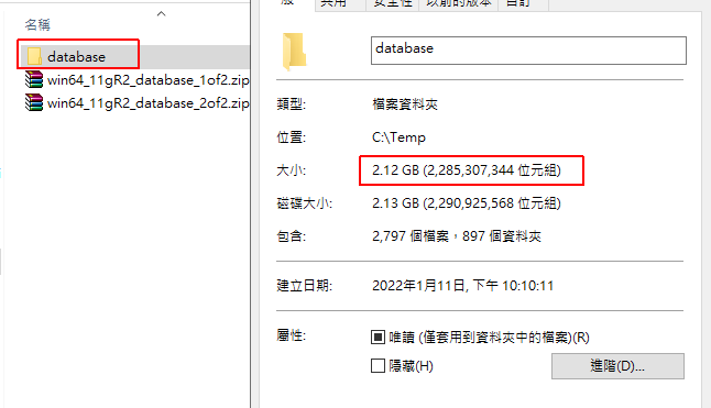 解壓縮後的檔案大小約有 2.12 GB