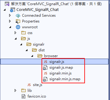 新增 SignalR 用戶端程式庫